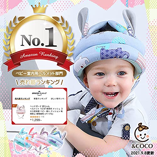 最安値 アンドココ Coco ヘッドガード 赤ちゃん 転倒防止クッション あたま ガード ベビーヘッドガード ヘルメット ごっつん防止 セーフティー うさぎ 綿素材 メッシュ 360度保護 ベビー 軽い クッション 転倒防止 衝撃緩和 ベビー用品 ピンク の価格比較 最安値 アンドココ Coco ヘッドガード 赤ちゃん 転倒防止クッション あたま ガード ベビーヘッドガード ヘルメット ごっつん防止 セーフティー うさぎ 綿素材 メッシュ 360度保護 ベビー 軽い クッション 転倒防止 衝撃緩和 ベビー用品 ピンク の価格比較