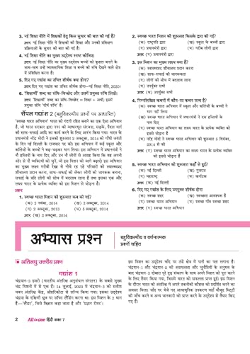 Image of Arihant All in One Hindi Class 7 for CBSE Exam 2025-26| NCERT-Based Book | Full Syllabus Coverage with Chapterwise Theory, Grammar, Writing, Practice & Sample Papers | Hindi Medium