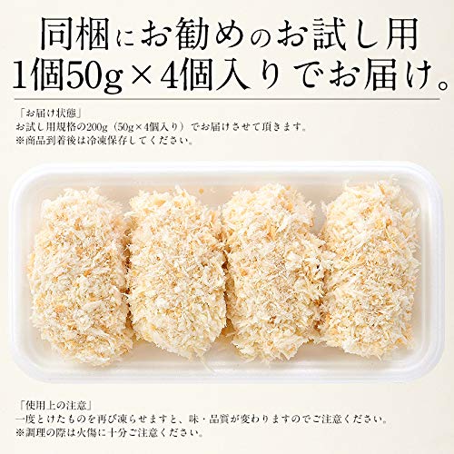 Amazon | 港ダイニングしおそう カニクリームコロッケ 200g 50g×4個 か