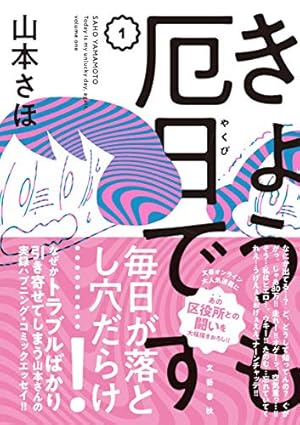壇蜜」(1) (モーニング KC) | 清野 とおる |本 | 通販 | Amazon