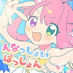 ��Ȃ����傢�ς������ / �P�X���[�i