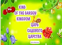 King of the Garden Kingdom - Царь Садового царства 1980847177 Book Cover