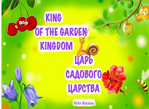King of the Garden Kingdom - ???? ???????? ??????? 1980847177 Book Cover