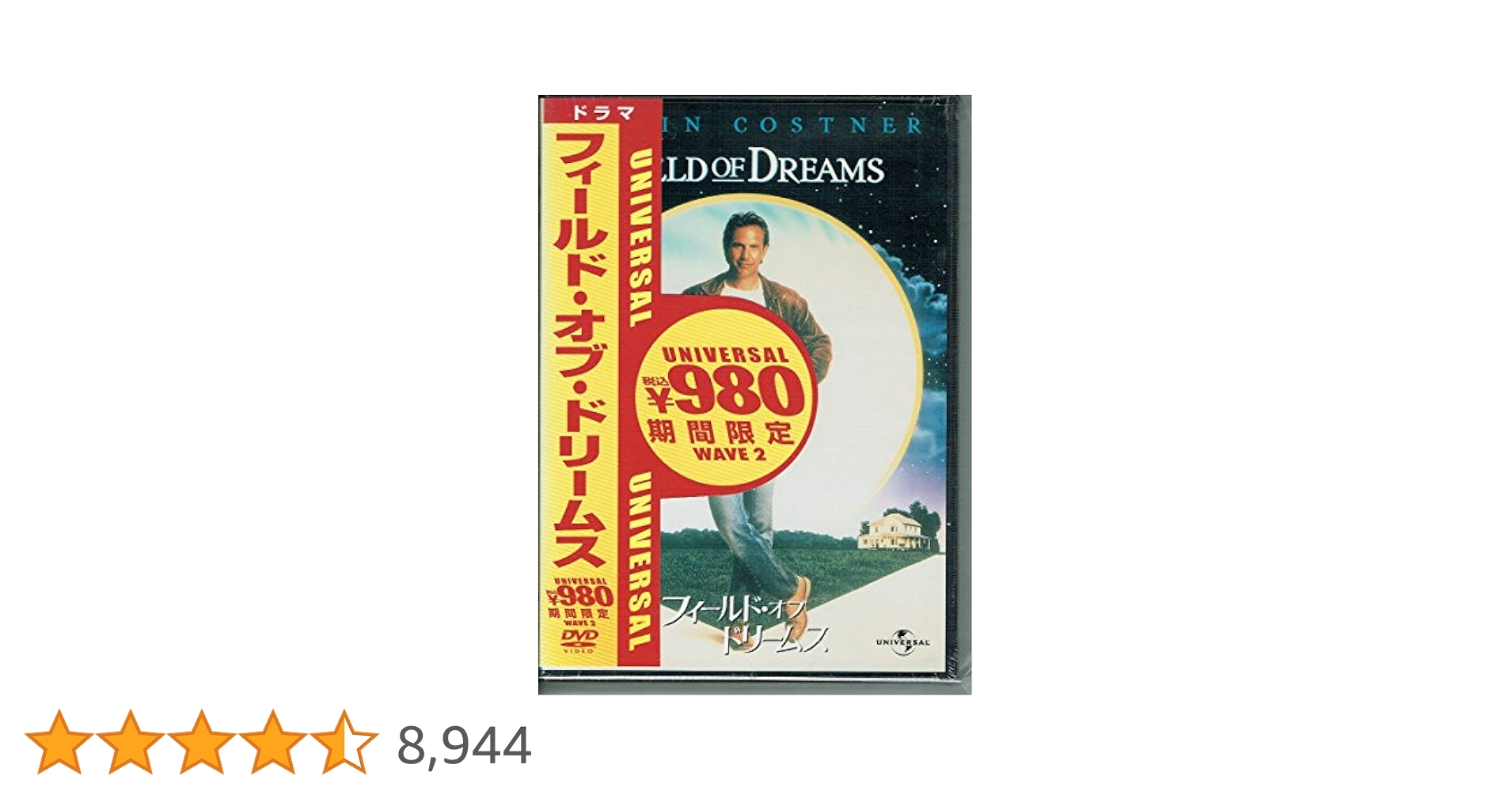 Amazon.co.jp: フィールド・オブ・ドリームス [DVD] : ケビン