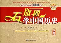 See the Territory and Learn Chinese History (Duotone) 750318146X Book Cover