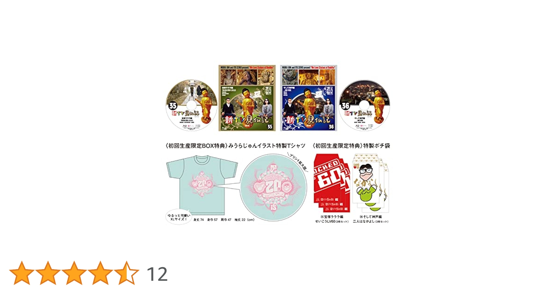 Amazon.co.jp: TV見仏記20周年記念 みうらじゅんイラスト特製T