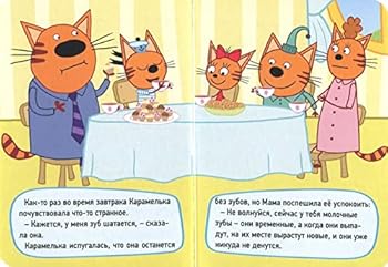 Hardcover Tri kota. Molochnyy zub [Russian] Book