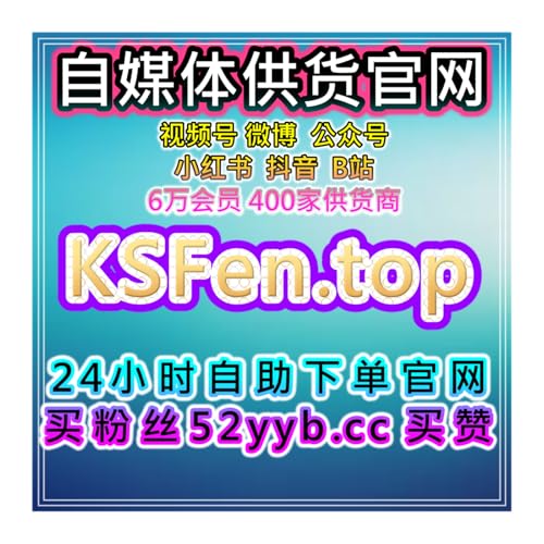 数据增长助手：提升短视频平台点赞量与互动率提升的全方位加速方案