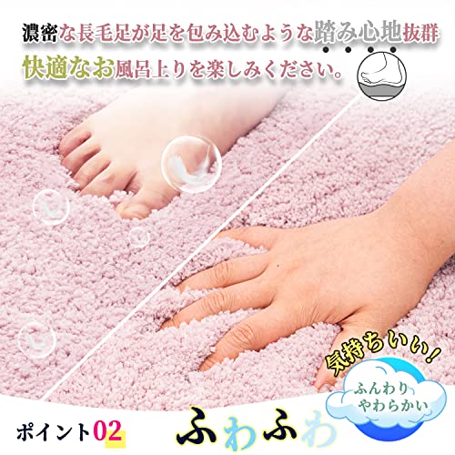【Amazon.co.jp 限定】RECYCO バスマット 吸水 洗える お風呂マット 足ふきマット すべり止め付き 滑り止め 速乾 ふわふわ 抗菌 防臭 洗面所マット 玄関マット ピンク 43X61CM [4]