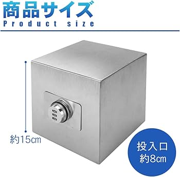Amazon.co.jp: 貯金箱 ステンレス製 頑丈 インテリア雑貨 プレゼント