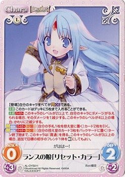 Amazon.co.jp: ChaosTCG /俺嫁セレクション2015 ランスの娘「リセット