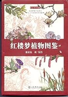 Dream PLANTS 7806783555 Book Cover