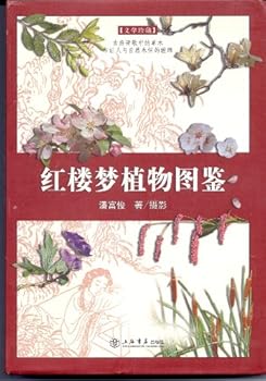 Paperback Dream PLANTS (Paperback) Book