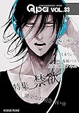 Qpa vol.33 禁欲　健全なお突き合い☆ [雑誌]