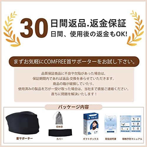 Comfree首 コルセット 頚椎 首 サポーター カラー ネックサ