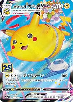 ポケモンカードパック ピカチュウ 11パック Amazon.co.jp: ポケモンカードゲーム S8a 024/028 そらをとぶ