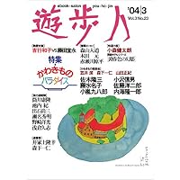 yuhojin 2004nen3gatsugou