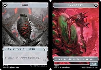 マジック：ザ・ギャザリング - ファイレクシアの供養台 ファイレクシアの供犠台 (Phyrexian Altar) · Ultimate Masters