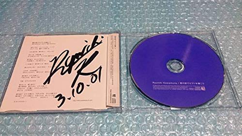 Amazon.co.jp: 込 河村隆一CD「君の前でピアノを弾こう」直筆サイン