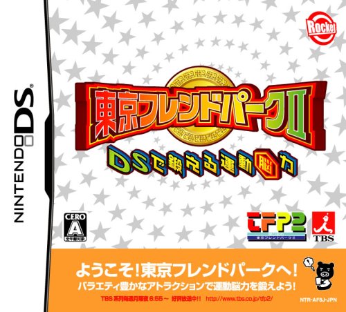 Amazon Com Tokyo Friend Park Ii Ds Japan Import Video Games