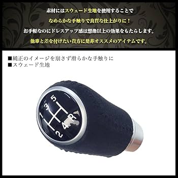Amazon | ジムニー JB64W シエラ JB74W シフトノブ MT車 専用