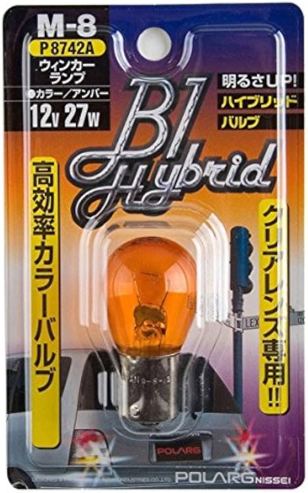 Amazon | POLARG (ポラーグ) B1ハイブリッド [M-8] 12V 27W アンバー