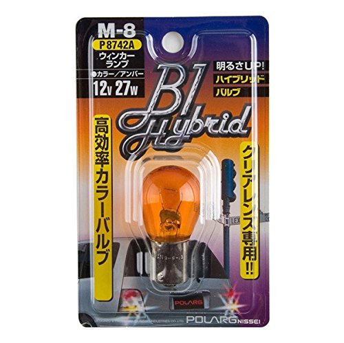 ポラーグ P8742A [アンバー] 買取価格比較