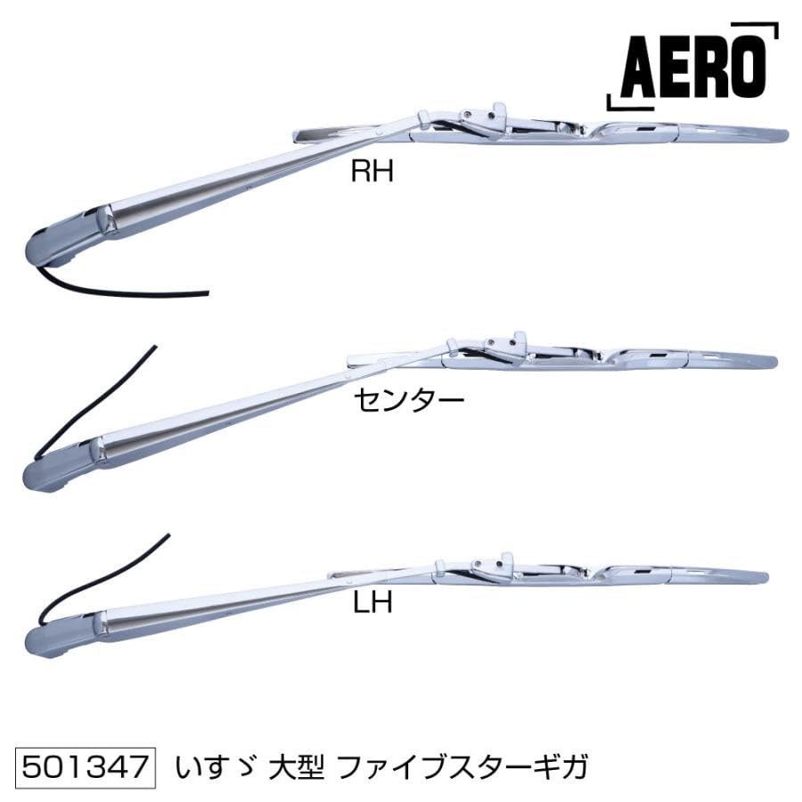 ファイブスターギガメッキワイパー Amazon | トラック用 エアロ ワイパーセット (ワイパーアーム&ブレード
