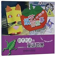 纸艺那些事 7568241947 Book Cover