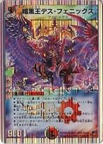 Amazon.co.jp: デスフェニックス