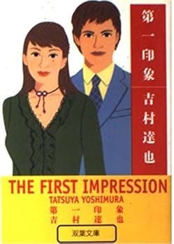 Paperback Bunko ???? (????) Book