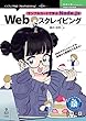 セール中のKindle本14：サンプルコードで学ぶ Node.js Webスクレイピング 技術の泉シリーズ (技術の泉シリーズ（NextPublishing）)