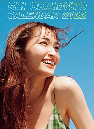 岡本玲/サイン入りカレンダー2015 Amazon.co.jp: 【Amazon.co.jp 限定】ハゴロモ 岡本玲 2022年