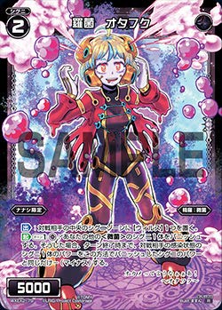 Amazon.co.jp: ウィクロス WXEX2-79 羅菌 オタフク (R レア) WX-EX02
