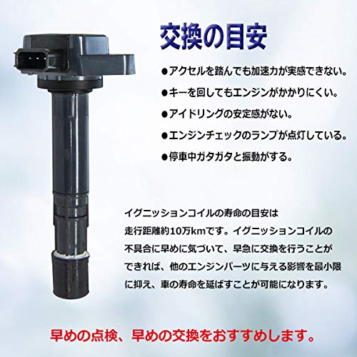Amazon | ホンダ用 イグニッションコイル 汎用・互換商品 アクティ