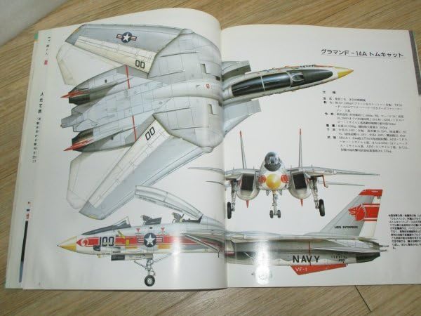 Aircraft 創刊号 から完結号まで全204巻 Aircraft 創刊号 から完結号まで全204巻 - メルカリ