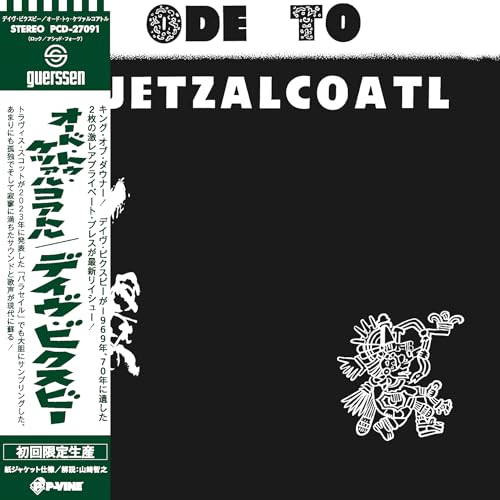 オード・トゥ・ケツァルコアトル【紙ジャケット仕様】