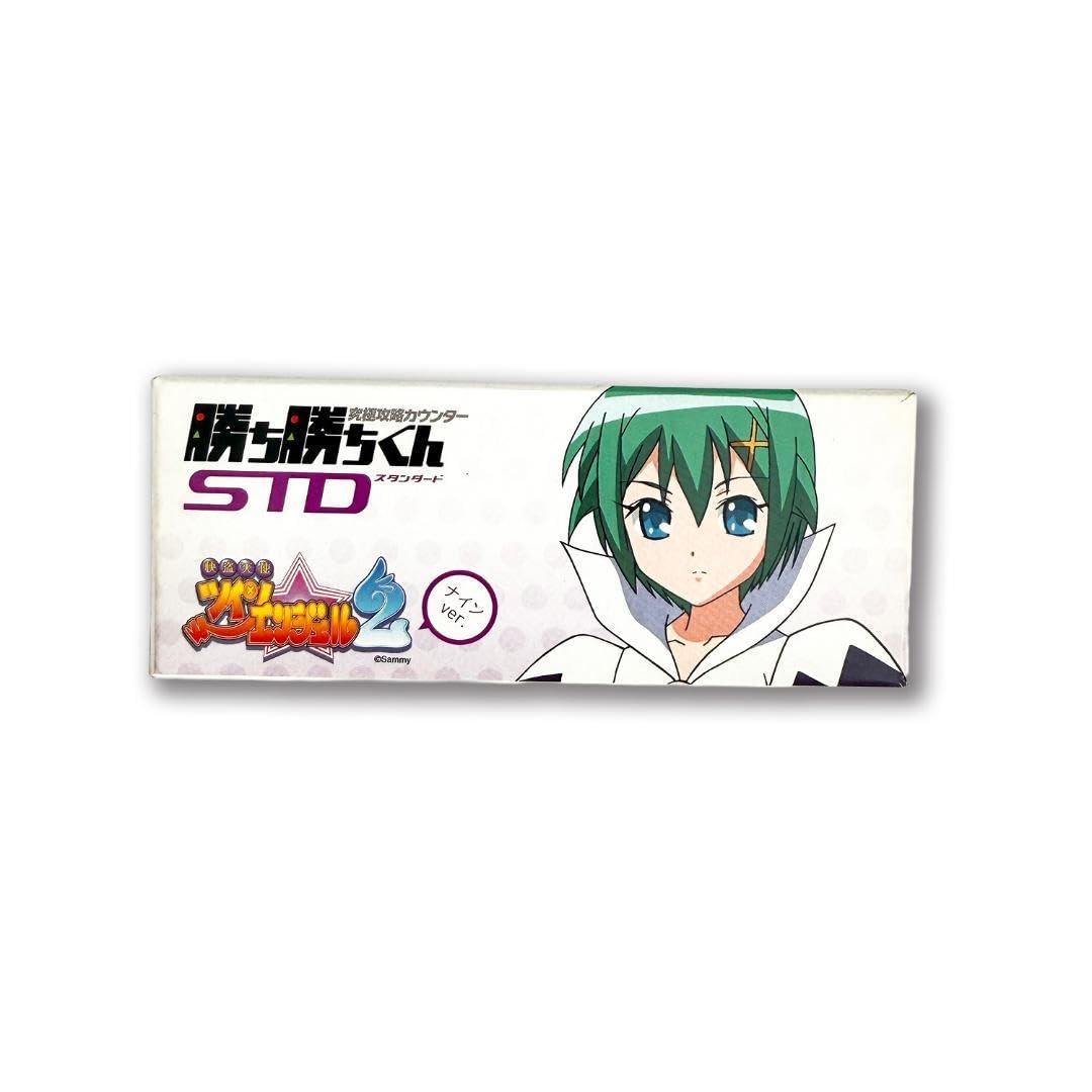 Amazon.co.jp: 勝ち勝ちくん STD ツインエンジェル2 ナインver. : おもちゃ