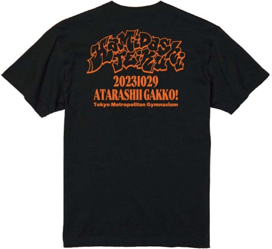 新しい学校のリーダーズはみ出し版画(学校行けやあ)Tシャツ 新しい学校のリーダーズはみ出し版画(学校行けやあ)Tシャツ