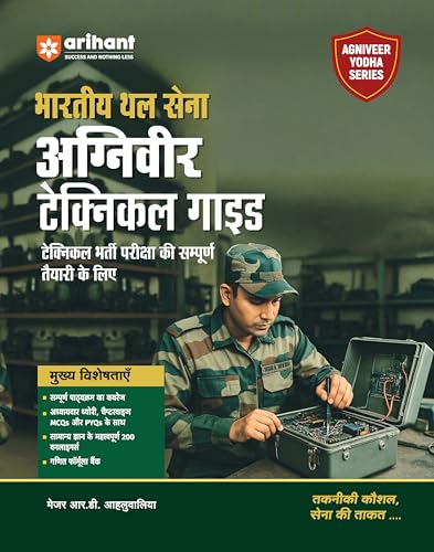 Image of Arihant Indian Army Agniveer Technical Recruitment Exam | Complete Syllabus Coverage, Chapterwise PYQs, Maths Formulas | Hindi Medium