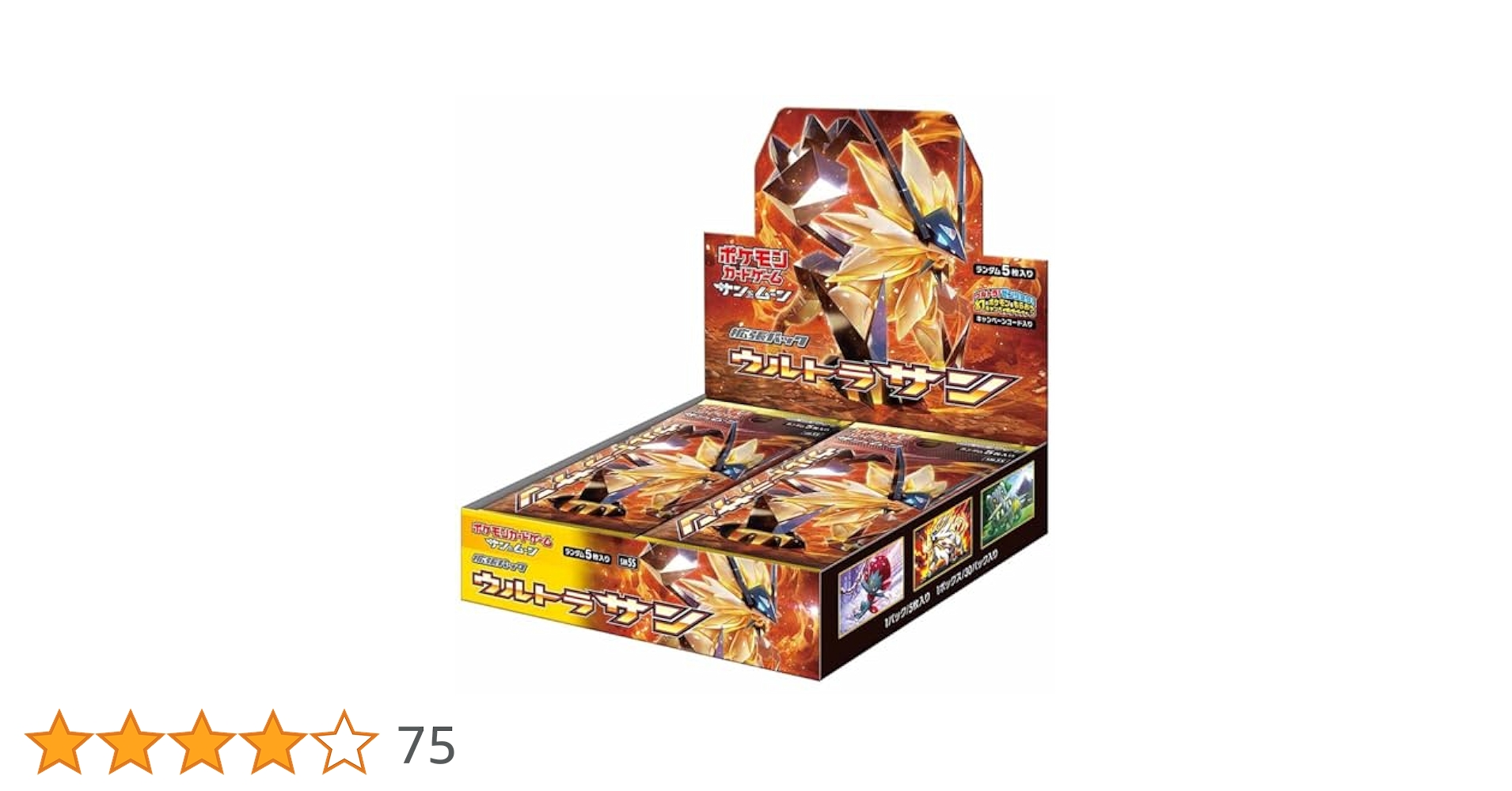 ポケモンカードゲーム サン&amp;ムーン 拡張パック ウルトラサン BOX ポケモンカードゲーム サン&ムーン 拡張パック ウルトラムーン