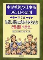 【新品・未使用】新書版　向山洋一全集　1〜10巻セット TOSSオリジナル教材 / 新・向山洋一実物資料集 全10巻セット