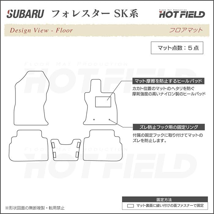 スバル SUBARU 互換品 フォレスター SK系 2021年8月～モデルにも対応 フロアマット/カジュアル 【Tapete】 チェ