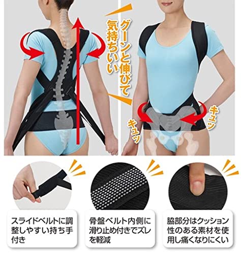 【日本製】丸まった背中を起こす姿勢のサポーター ブラック