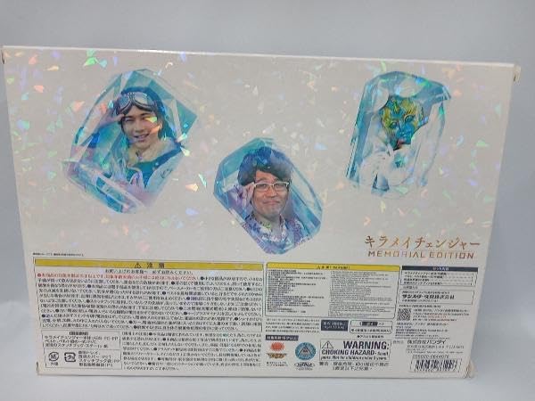 Amazon.co.jp: 動作確認済 キラメイチェンジャー -MEMORIAL