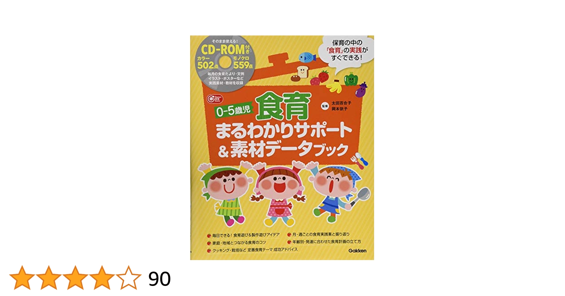 BIG食育かるた 食育教材｜株式会社メイト