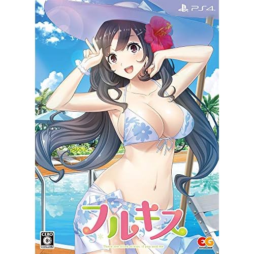 フルキス 満開版