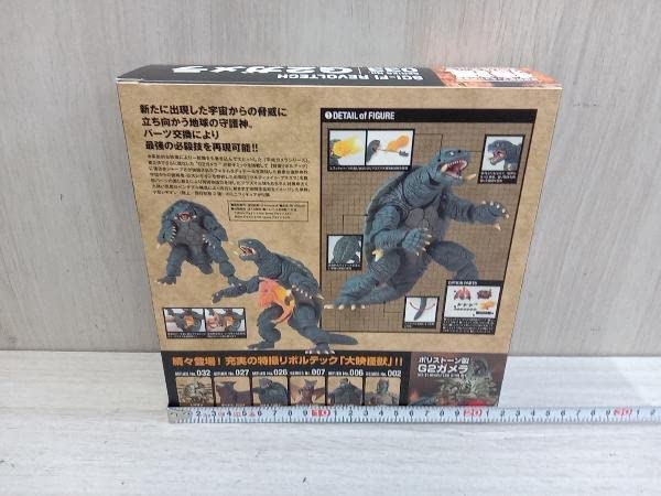 特撮リボルテック 「No.033 G2ガメラ」 SERIES No.033 G2ガメラ Ver.G2 « 特撮リボルテック