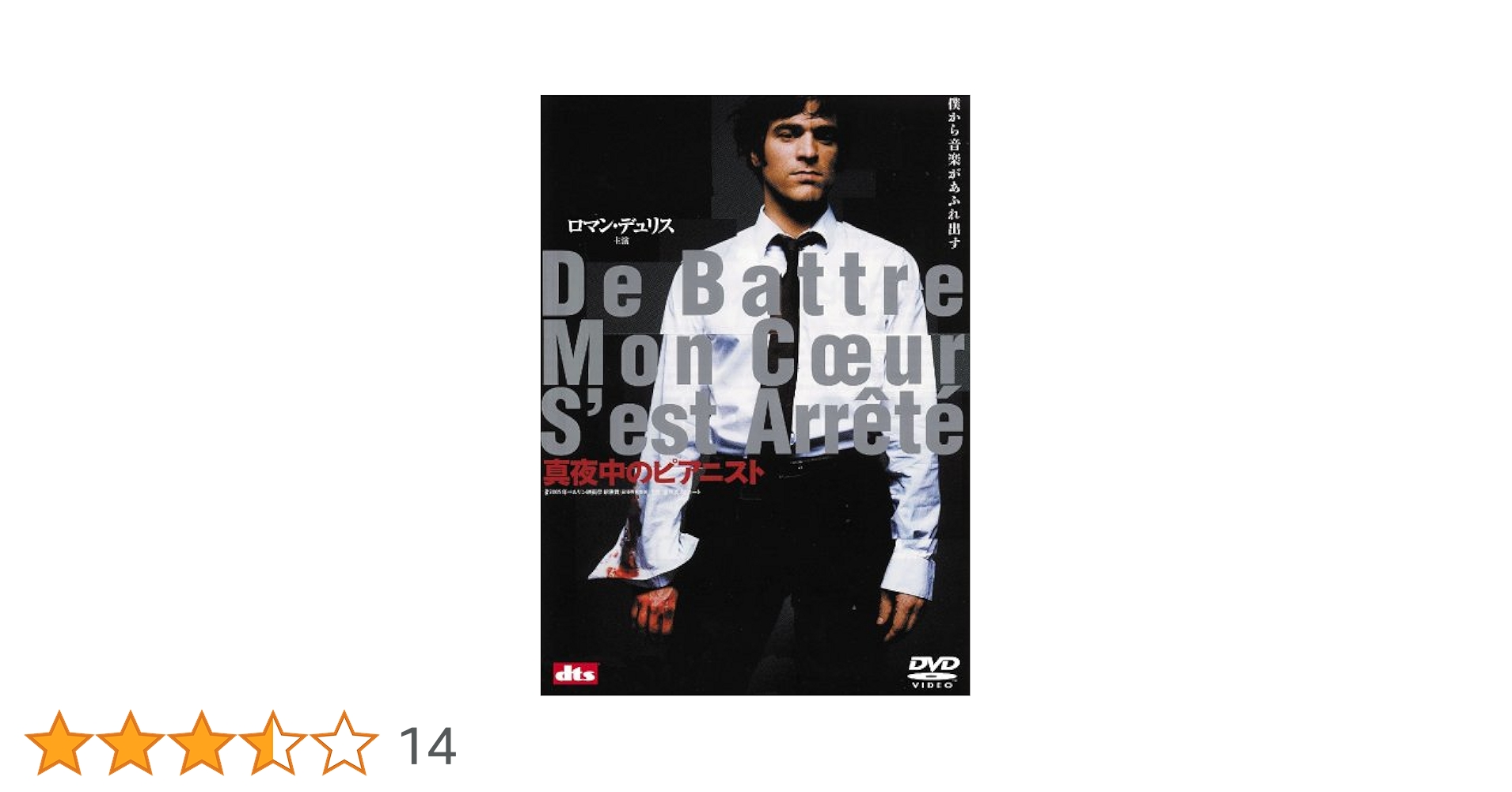 真夜中のピアニスト DTSスペシャル・エディション [DVD] wwzq1cm Amazon.co.jp: 真夜中のピアニスト DTSスペシャル・エディション