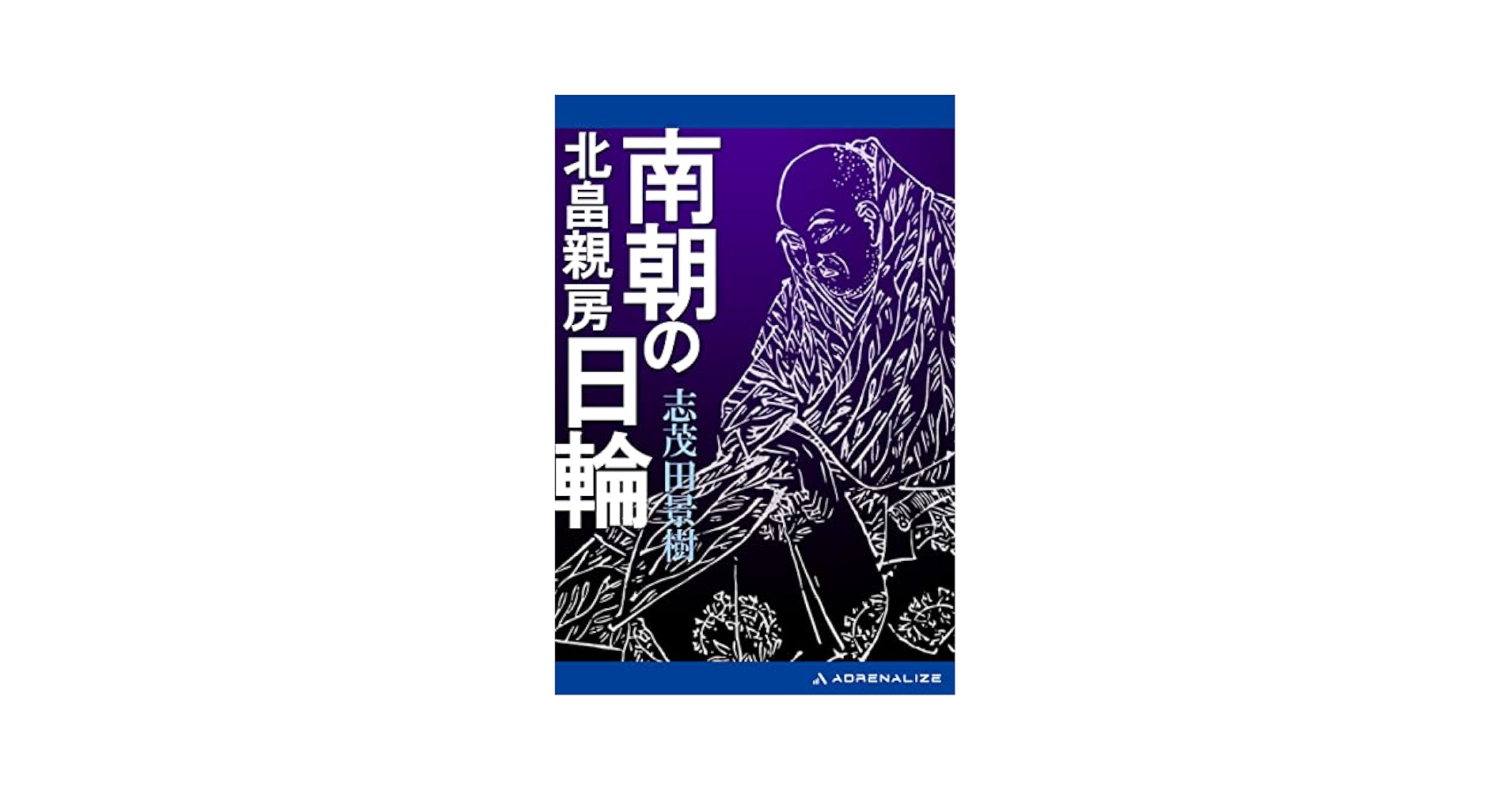 北畠親房の儒学 北畠親房の儒学 中古本・書籍 | ブックオフ公式オンラインストア